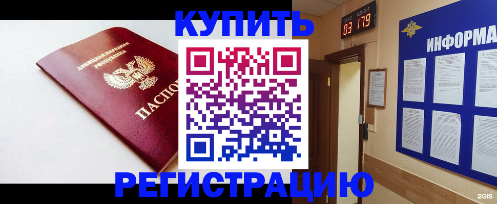 временная регистрация 2025 в Солнечногорске