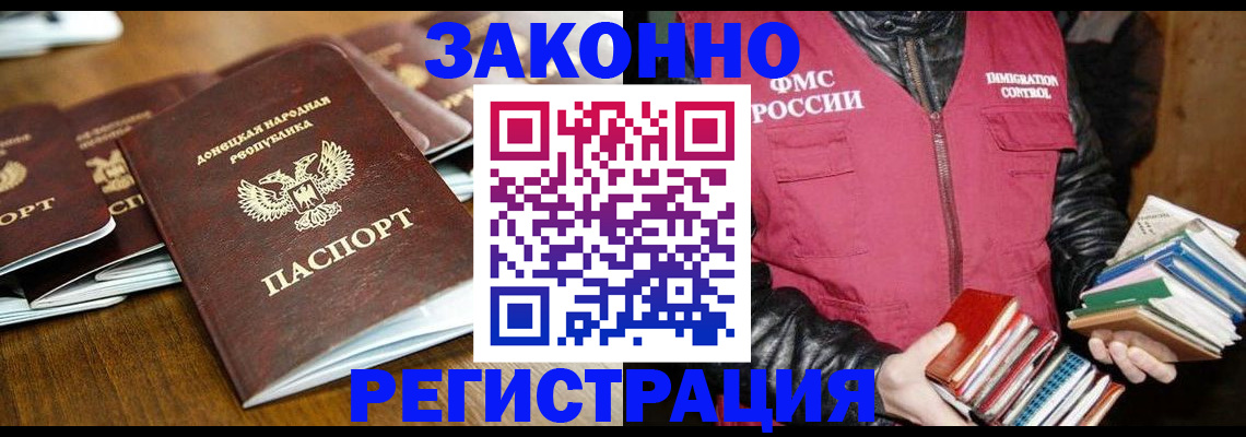 временная регистрация для всех в Солнечногорске